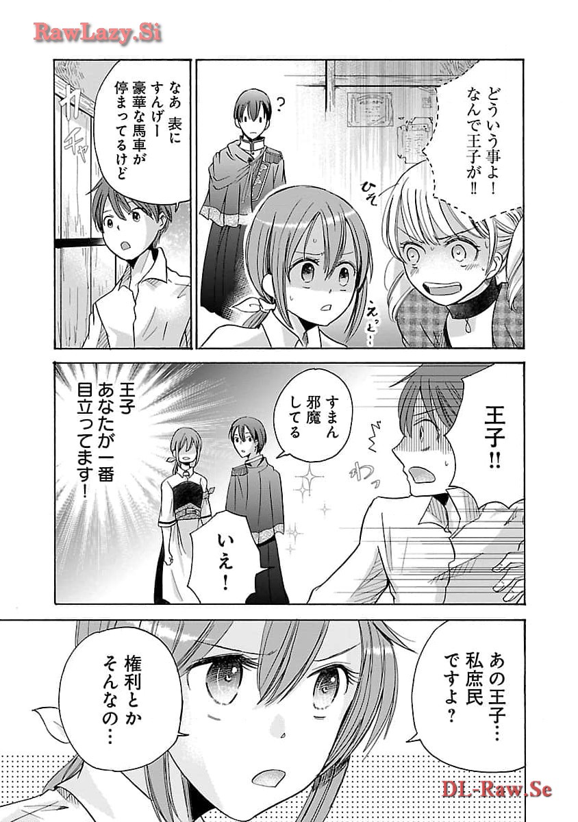 Zannen Nagara, Haha no Musume wa Soko no Bishoujo de Wanaku Watashi desu!!! - Chapter 7 - Page 27