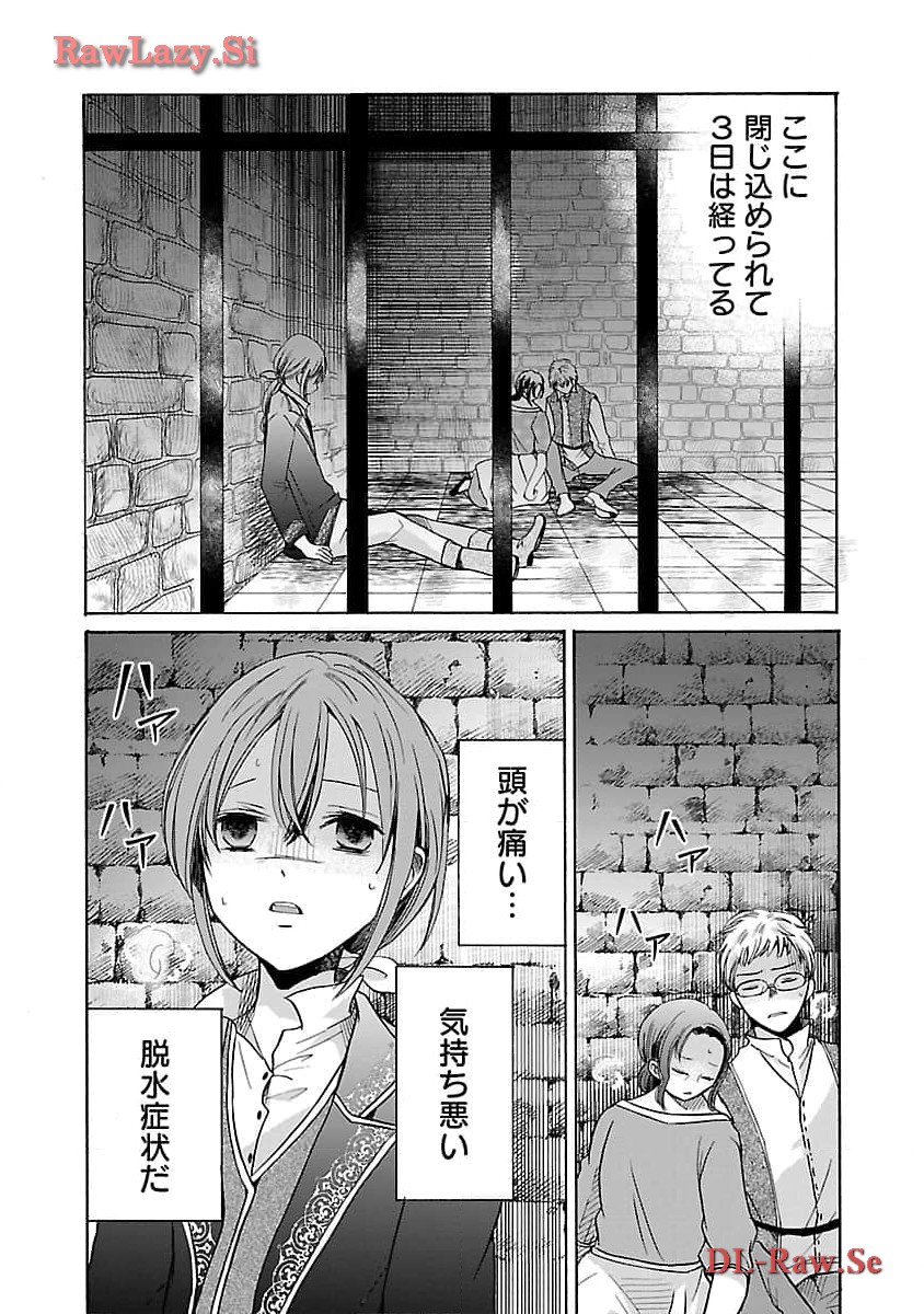 Zannen Nagara, Haha no Musume wa Soko no Bishoujo de Wanaku Watashi desu!!! - Chapter 7 - Page 4