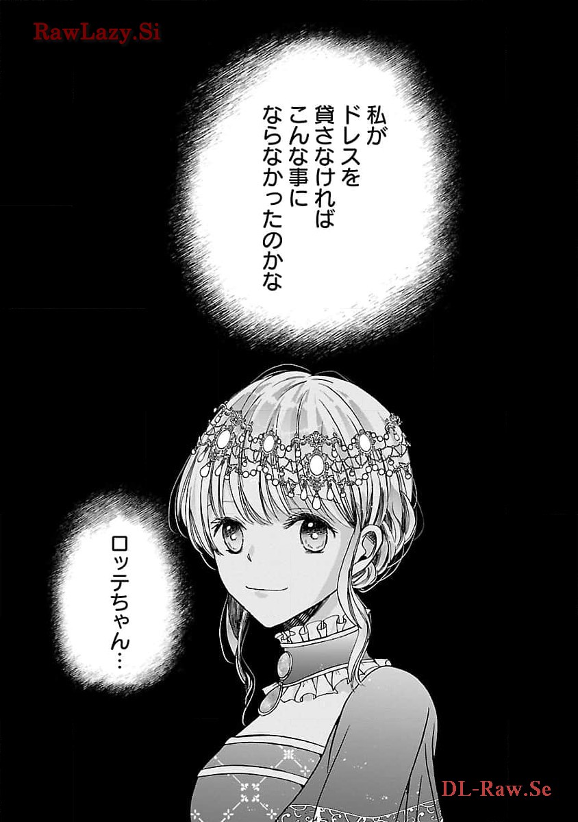 Zannen Nagara, Haha no Musume wa Soko no Bishoujo de Wanaku Watashi desu!!! - Chapter 7 - Page 5