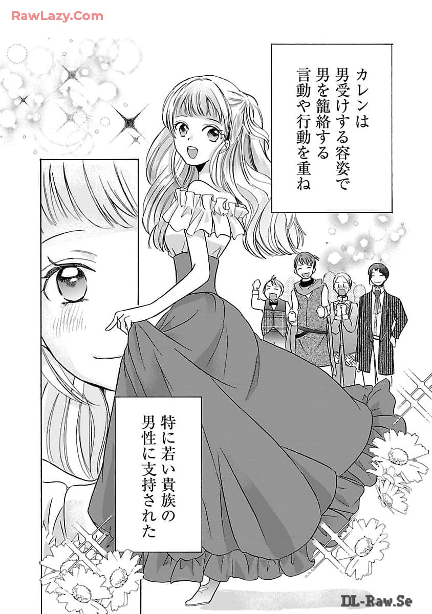 Zannen Nagara, Haha no Musume wa Soko no Bishoujo de Wanaku Watashi desu!!! - Chapter 8 - Page 10
