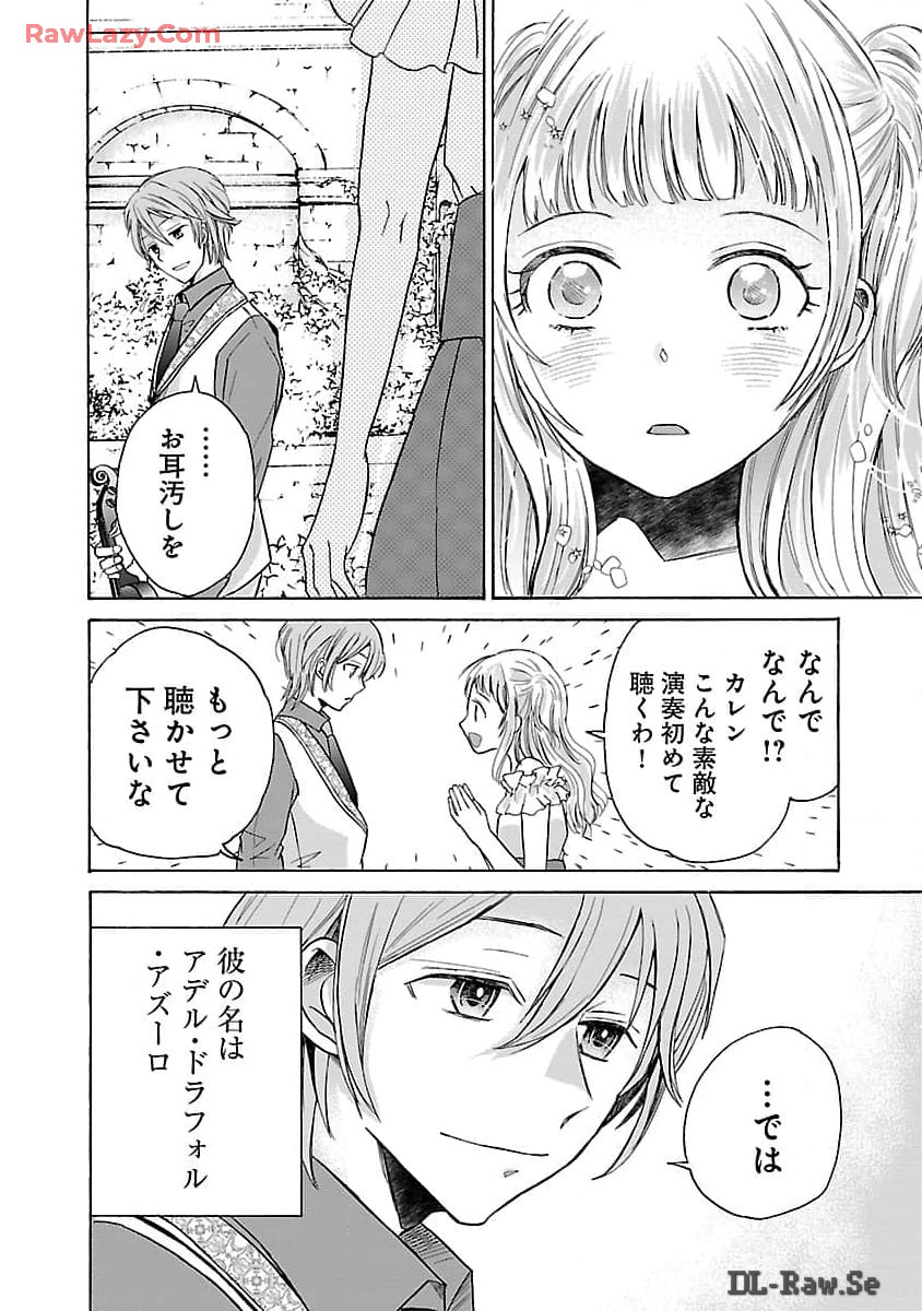 Zannen Nagara, Haha no Musume wa Soko no Bishoujo de Wanaku Watashi desu!!! - Chapter 8 - Page 12