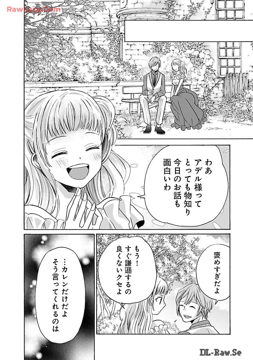 Zannen Nagara, Haha no Musume wa Soko no Bishoujo de Wanaku Watashi desu!!! - Chapter 8 - Page 14