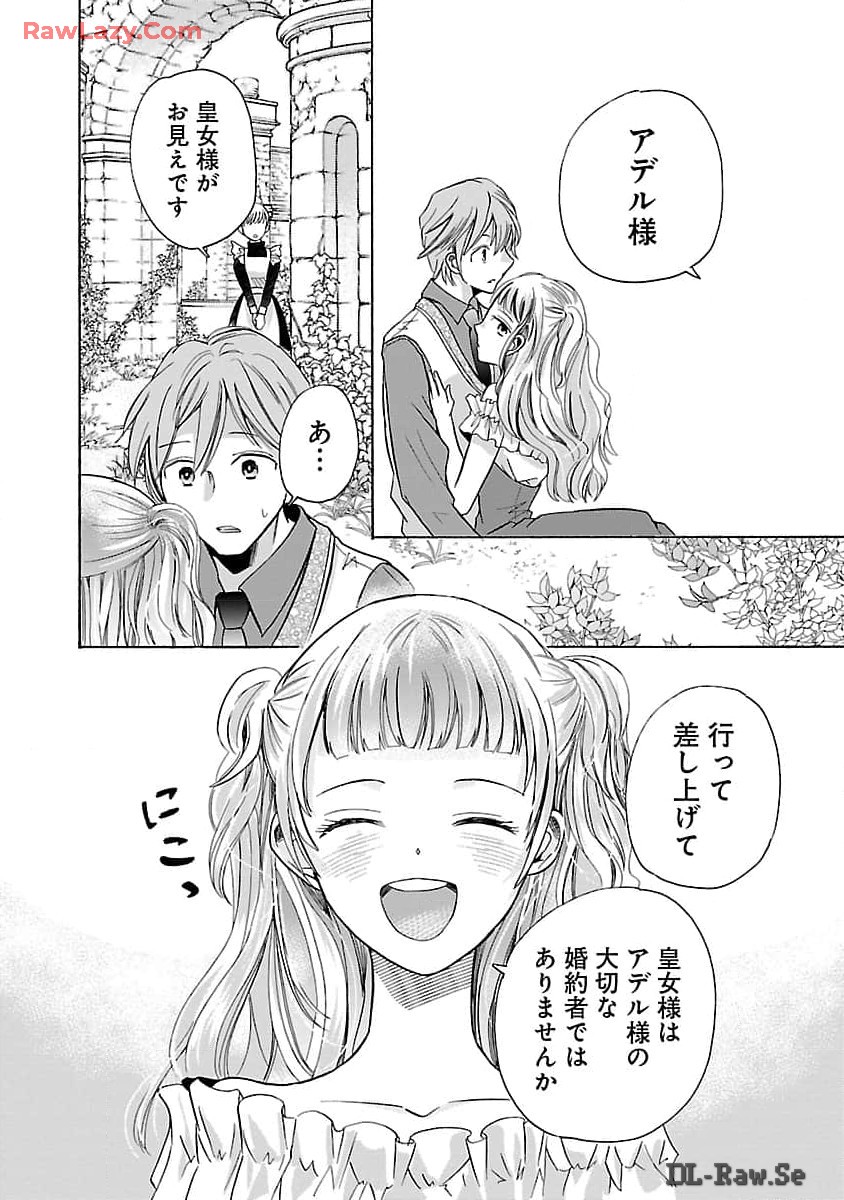 Zannen Nagara, Haha no Musume wa Soko no Bishoujo de Wanaku Watashi desu!!! - Chapter 8 - Page 16