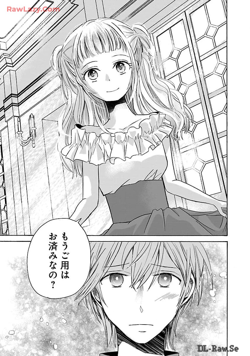 Zannen Nagara, Haha no Musume wa Soko no Bishoujo de Wanaku Watashi desu!!! - Chapter 8 - Page 19
