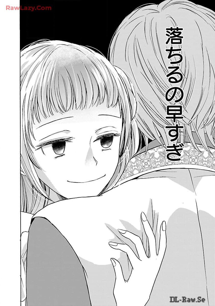 Zannen Nagara, Haha no Musume wa Soko no Bishoujo de Wanaku Watashi desu!!! - Chapter 8 - Page 22