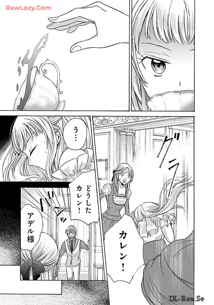 Zannen Nagara, Haha no Musume wa Soko no Bishoujo de Wanaku Watashi desu!!! - Chapter 8 - Page 27