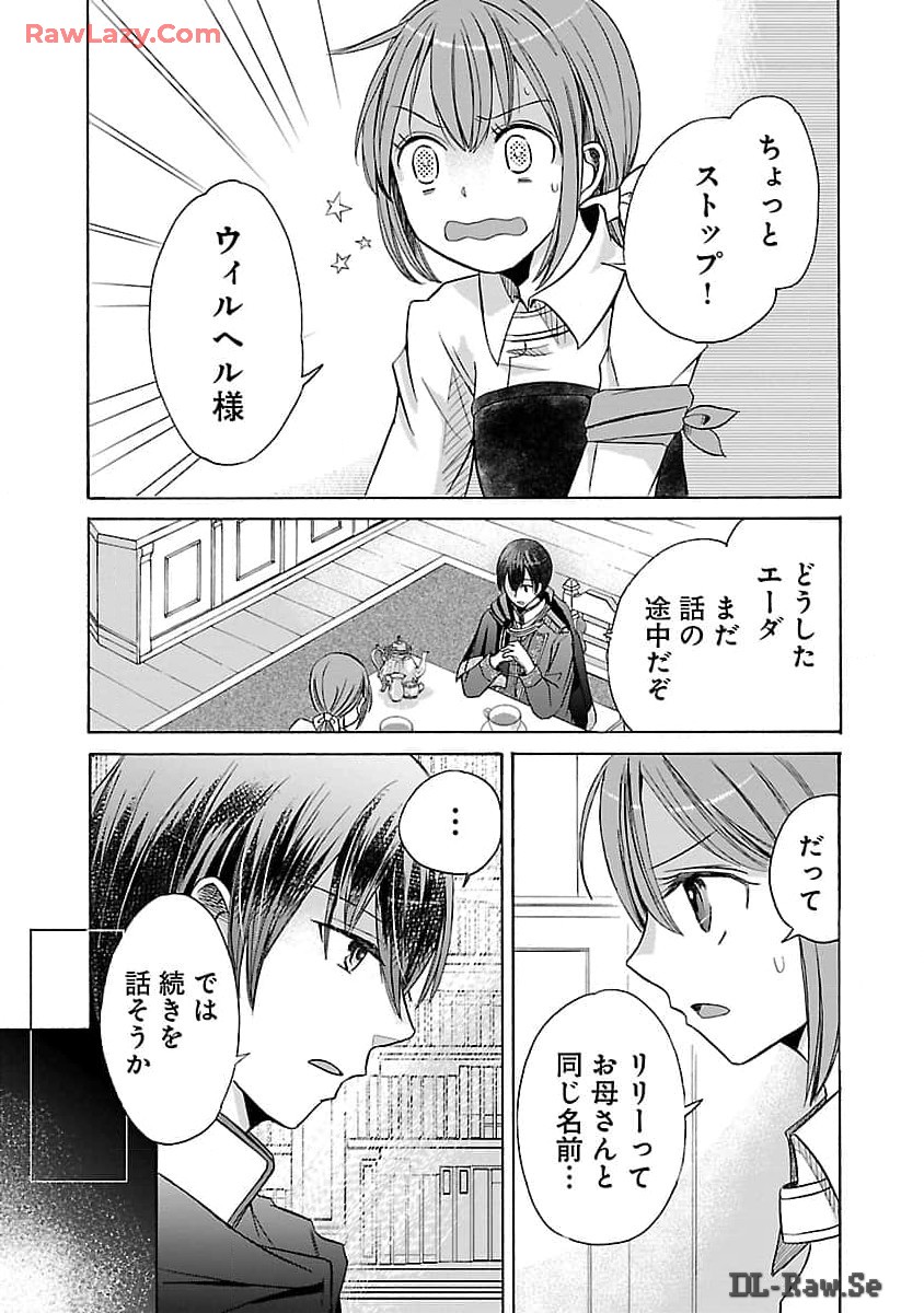 Zannen Nagara, Haha no Musume wa Soko no Bishoujo de Wanaku Watashi desu!!! - Chapter 8 - Page 28