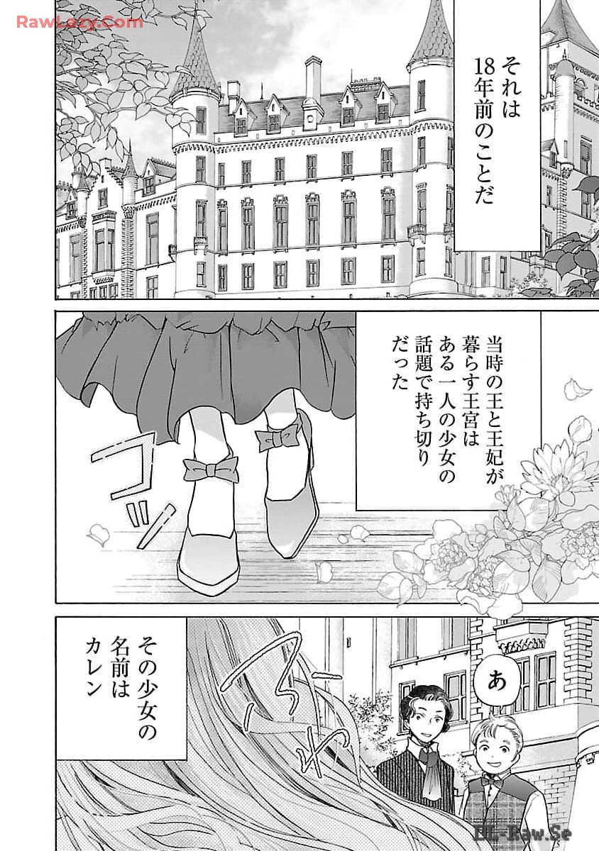 Zannen Nagara, Haha no Musume wa Soko no Bishoujo de Wanaku Watashi desu!!! - Chapter 8 - Page 4