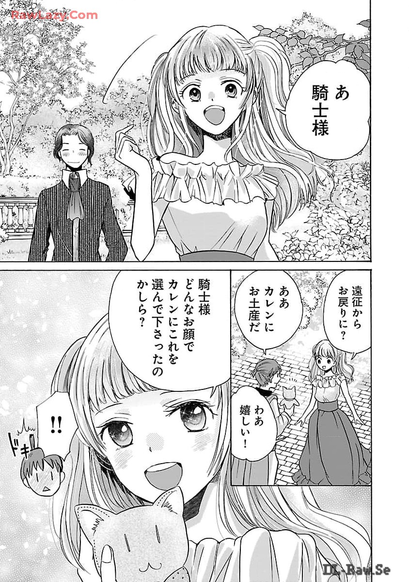 Zannen Nagara, Haha no Musume wa Soko no Bishoujo de Wanaku Watashi desu!!! - Chapter 8 - Page 7