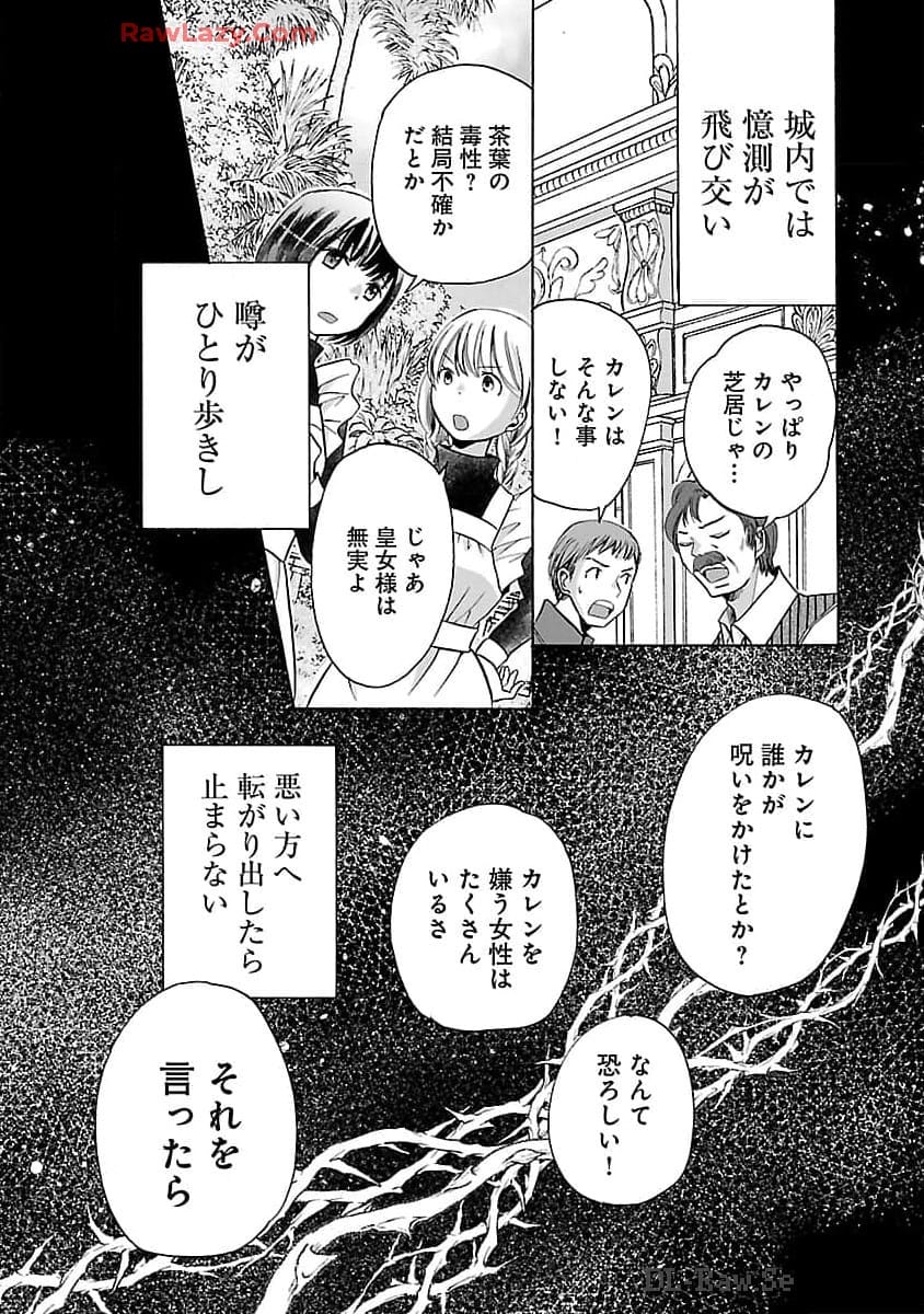 Zannen Nagara, Haha no Musume wa Soko no Bishoujo de Wanaku Watashi desu!!! - Chapter 9 - Page 10