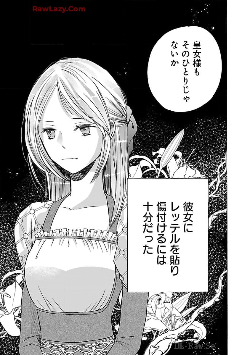Zannen Nagara, Haha no Musume wa Soko no Bishoujo de Wanaku Watashi desu!!! - Chapter 9 - Page 11