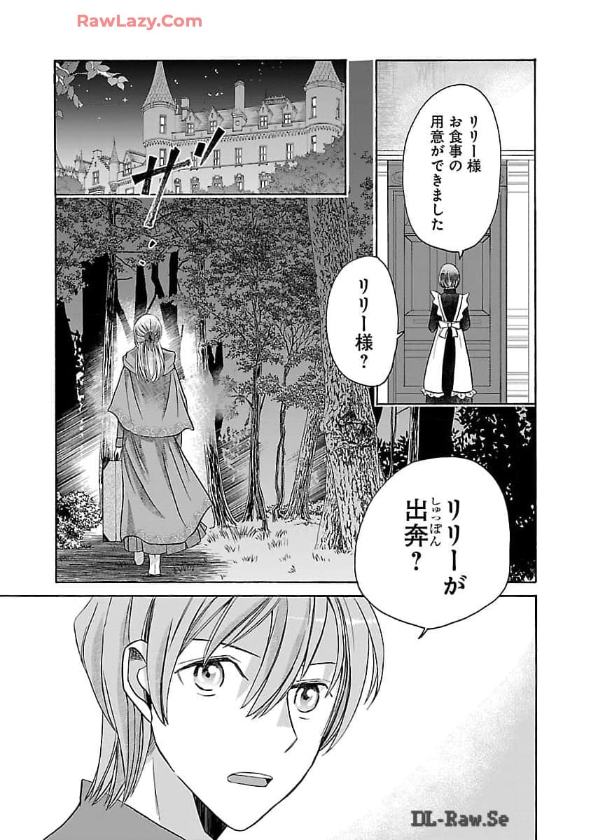 Zannen Nagara, Haha no Musume wa Soko no Bishoujo de Wanaku Watashi desu!!! - Chapter 9 - Page 12