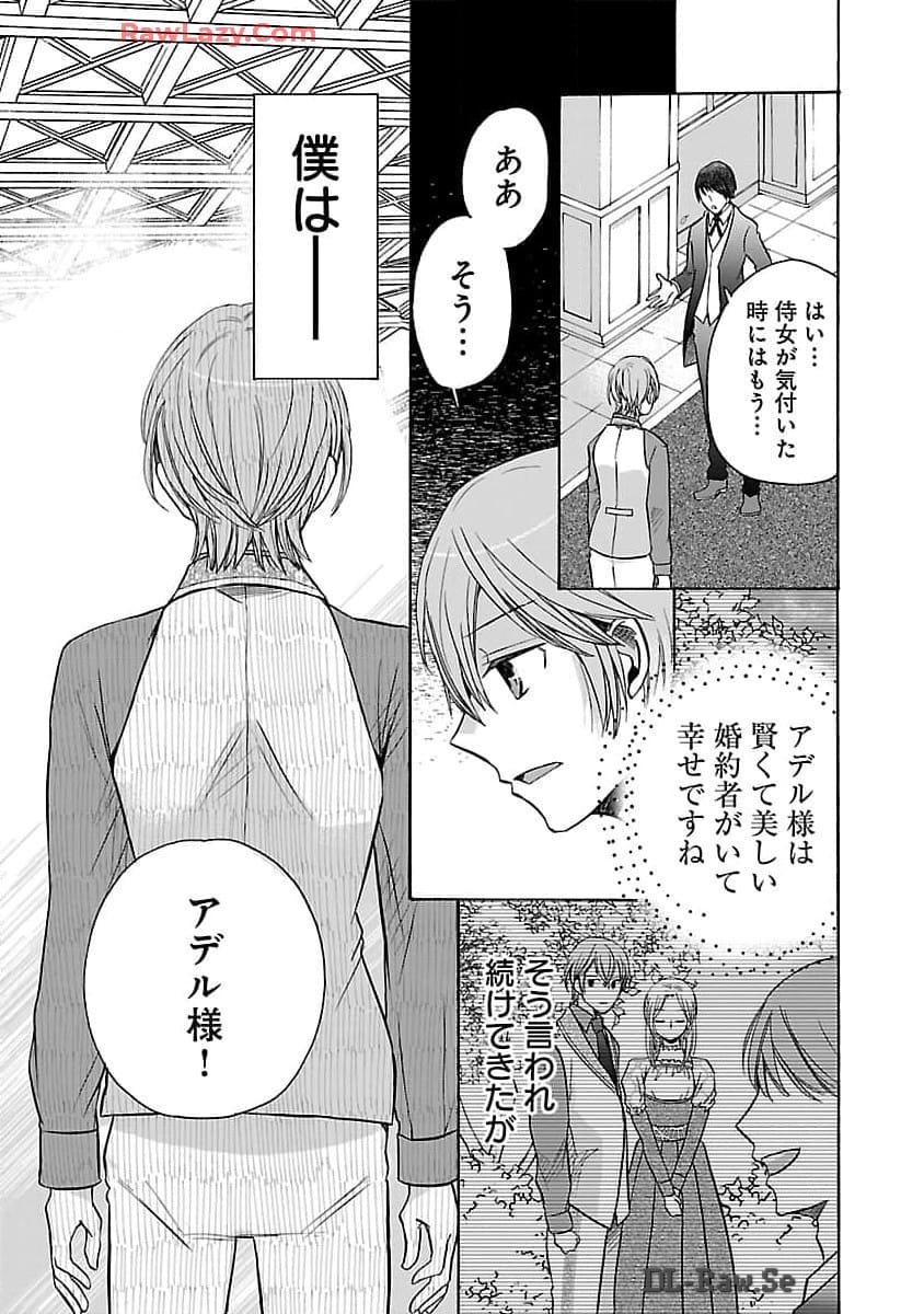 Zannen Nagara, Haha no Musume wa Soko no Bishoujo de Wanaku Watashi desu!!! - Chapter 9 - Page 13