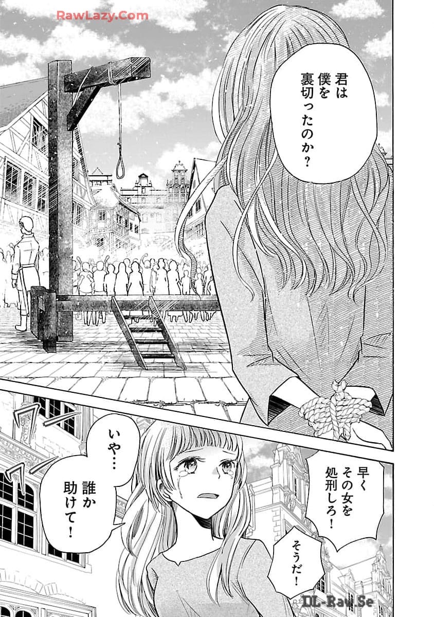Zannen Nagara, Haha no Musume wa Soko no Bishoujo de Wanaku Watashi desu!!! - Chapter 9 - Page 17