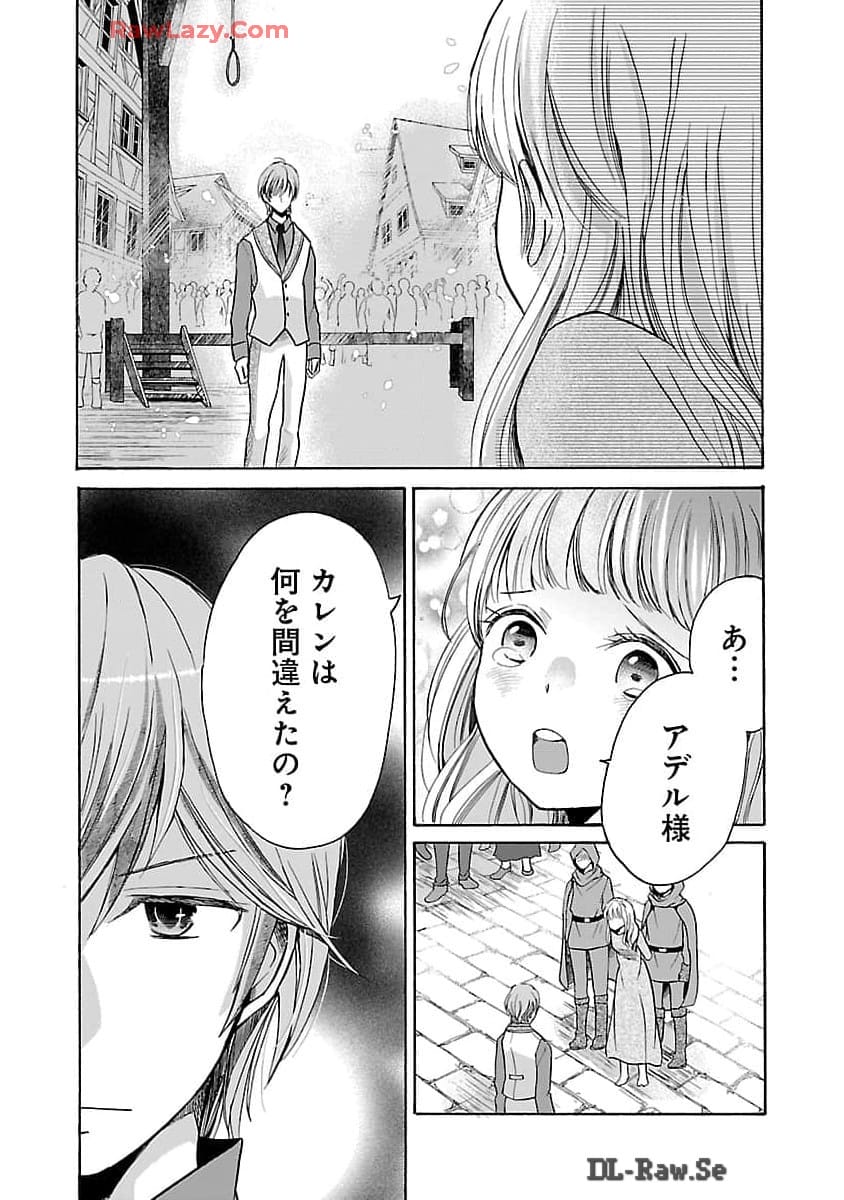 Zannen Nagara, Haha no Musume wa Soko no Bishoujo de Wanaku Watashi desu!!! - Chapter 9 - Page 18