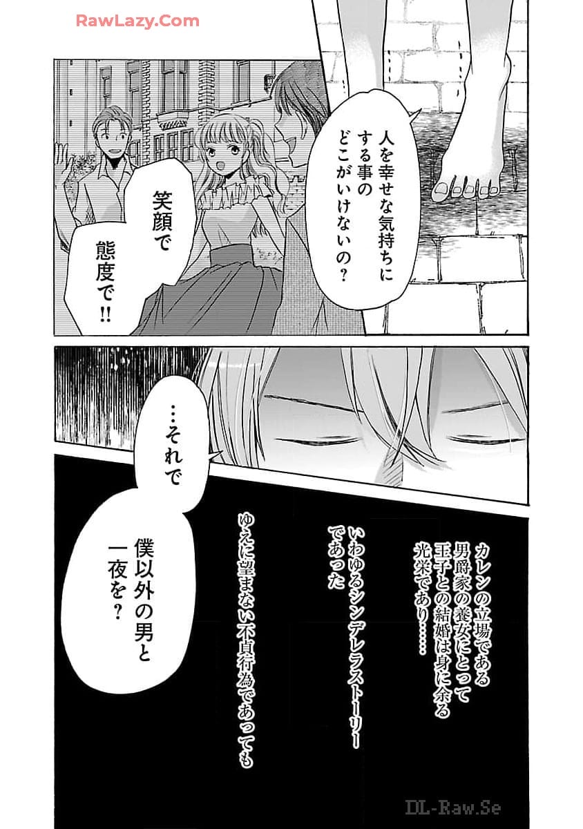 Zannen Nagara, Haha no Musume wa Soko no Bishoujo de Wanaku Watashi desu!!! - Chapter 9 - Page 19