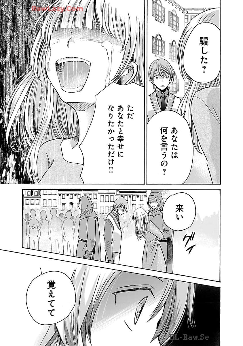 Zannen Nagara, Haha no Musume wa Soko no Bishoujo de Wanaku Watashi desu!!! - Chapter 9 - Page 21