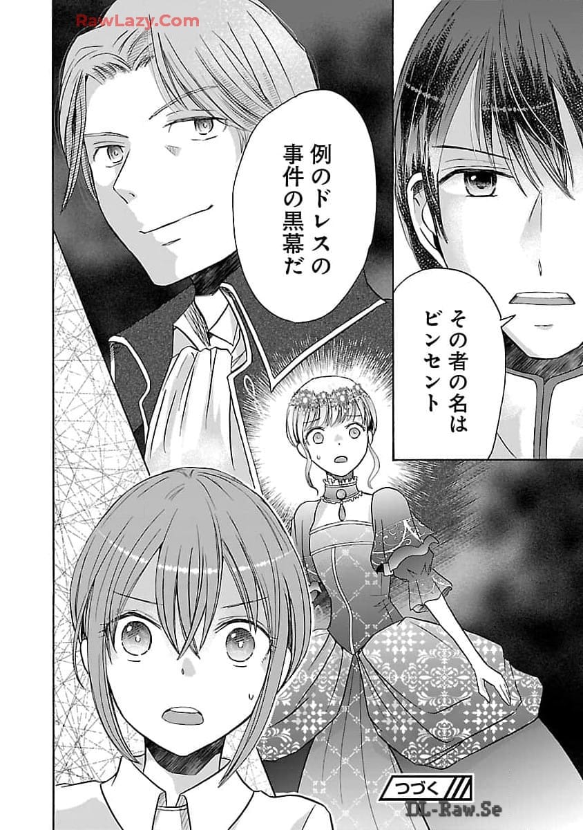 Zannen Nagara, Haha no Musume wa Soko no Bishoujo de Wanaku Watashi desu!!! - Chapter 9 - Page 26