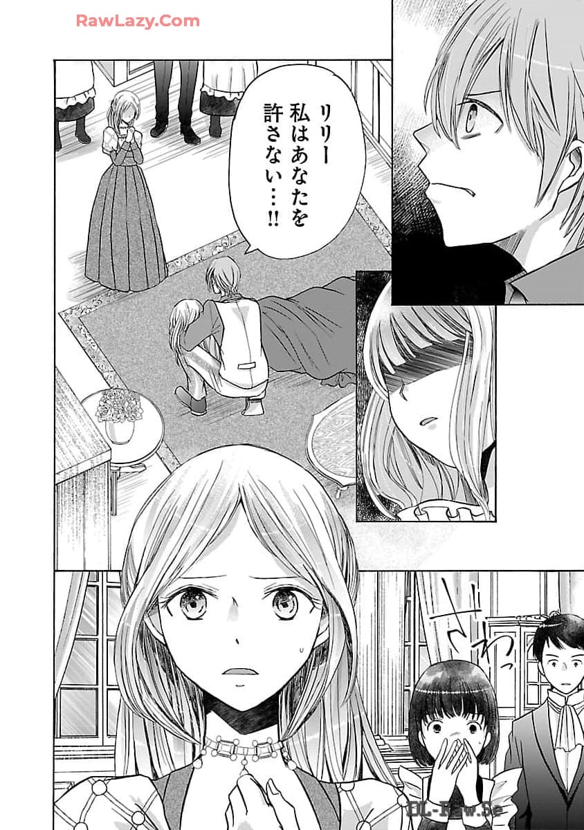 Zannen Nagara, Haha no Musume wa Soko no Bishoujo de Wanaku Watashi desu!!! - Chapter 9 - Page 4
