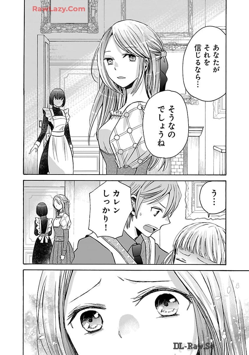 Zannen Nagara, Haha no Musume wa Soko no Bishoujo de Wanaku Watashi desu!!! - Chapter 9 - Page 6