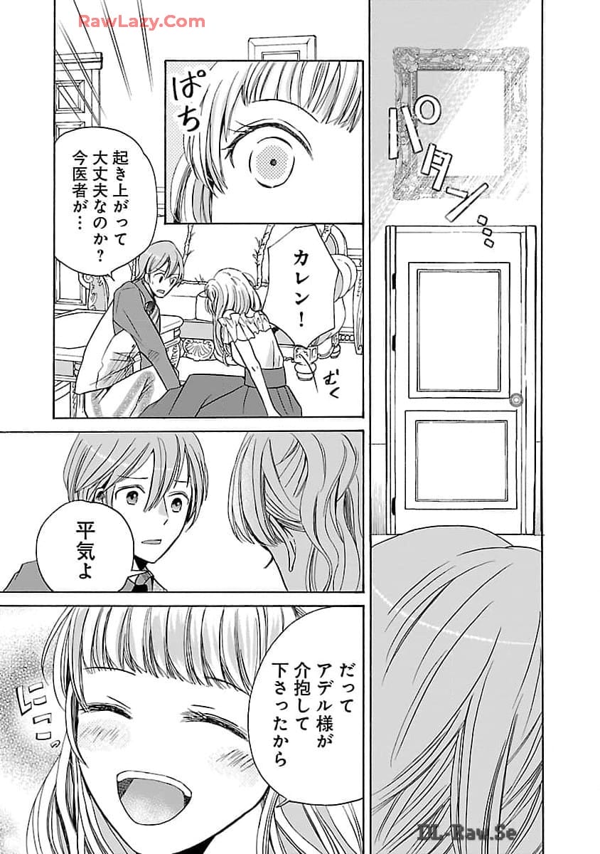Zannen Nagara, Haha no Musume wa Soko no Bishoujo de Wanaku Watashi desu!!! - Chapter 9 - Page 7