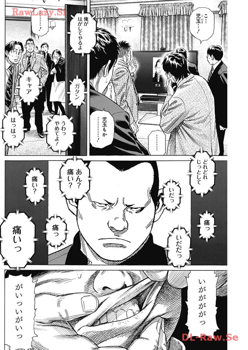 Zashisu - Chapter 11 - Page 2