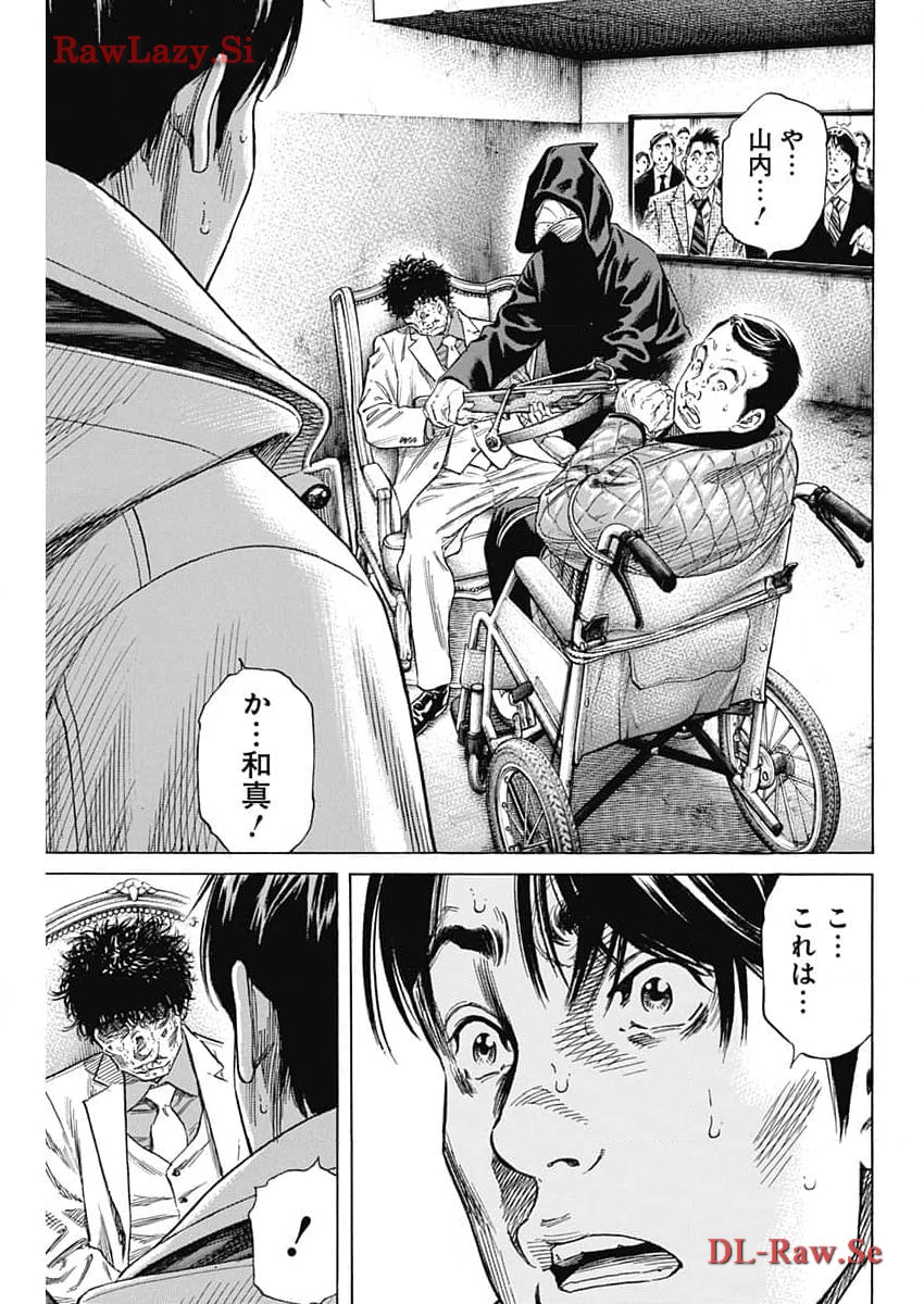 Zashisu - Chapter 12 - Page 31