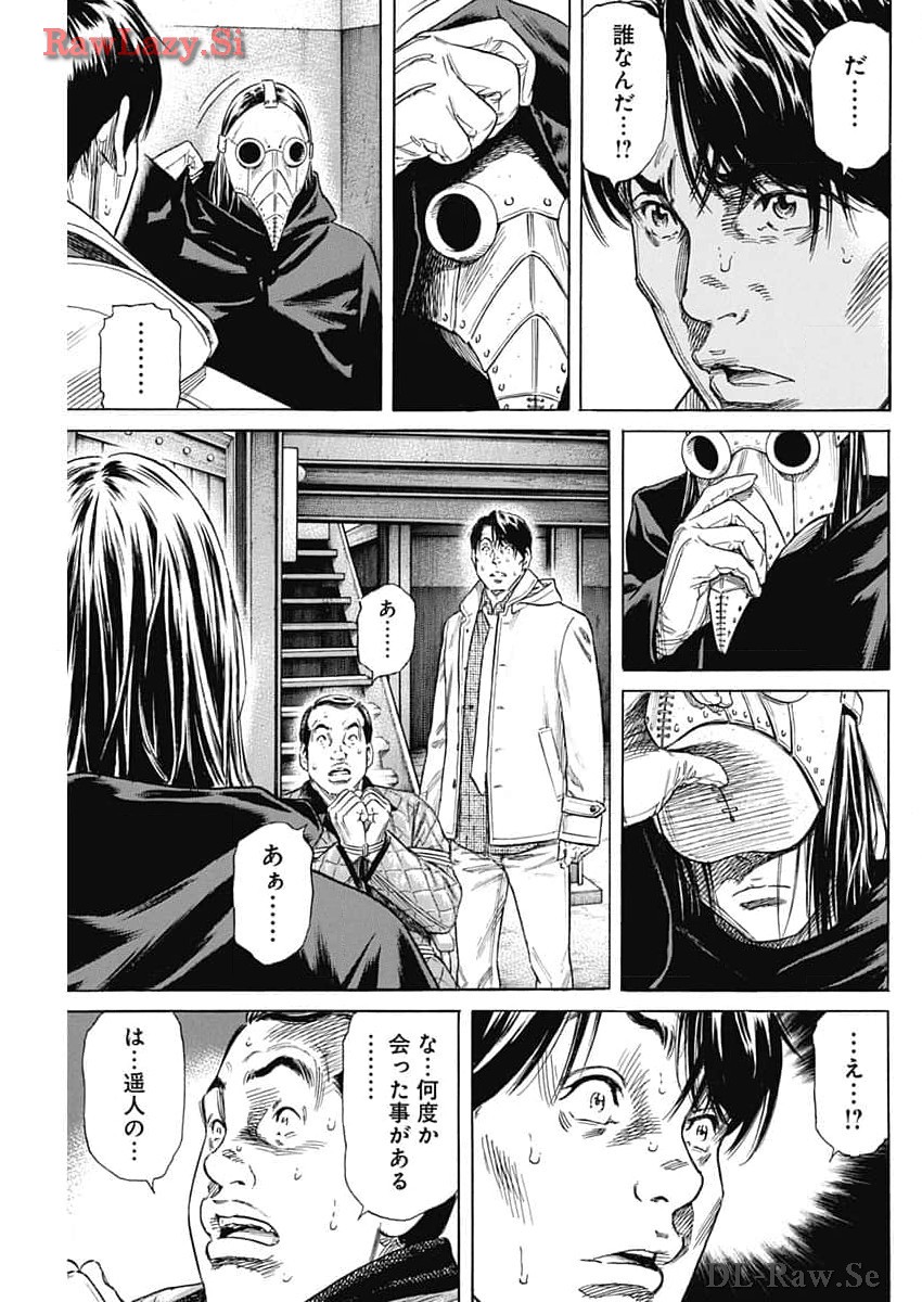 Zashisu - Chapter 13 - Page 3