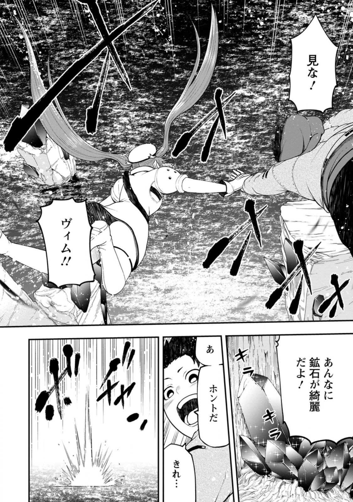 Zatsuyo Fuyo Jutsu Shi Ga Jibun No Saikyo Ni Kizuku Made Meiwaku Wo Kakenai Yo Ni Shitekimashitaga, Tsuiho Saretanode Suki Ni Ikiru Koto Ni Shimashita - Chapter 25.2 - Page 5
