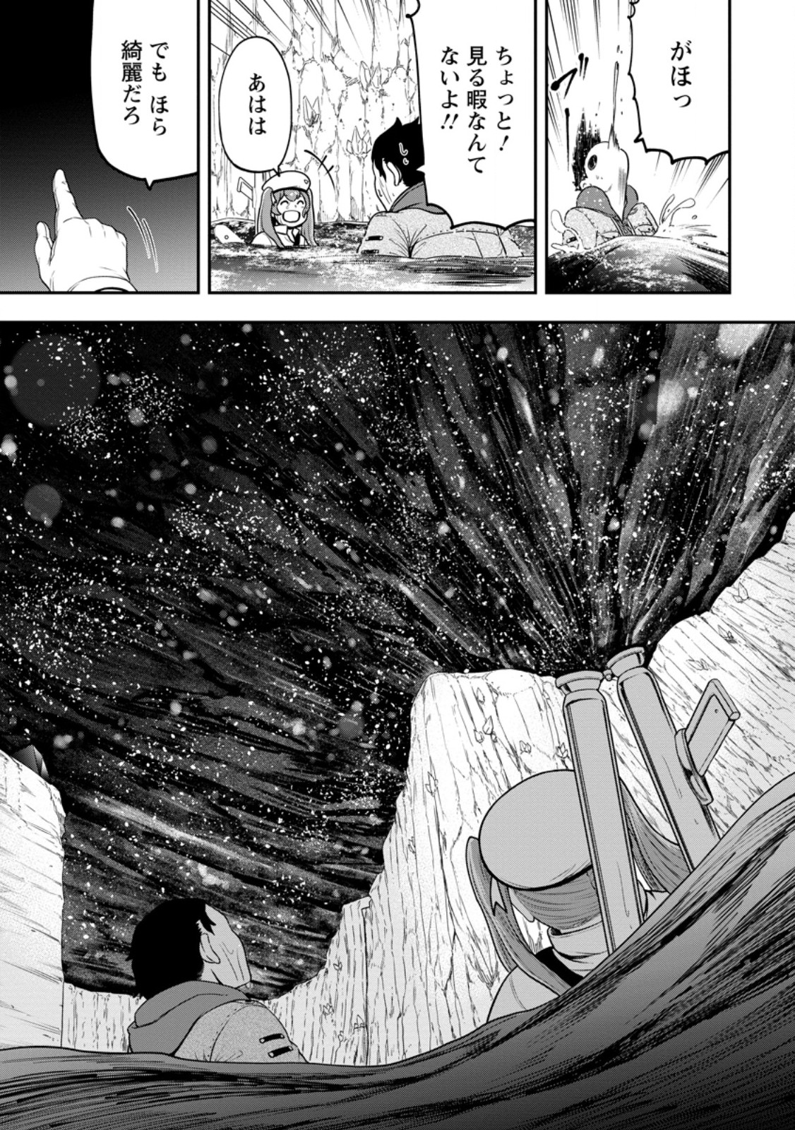 Zatsuyo Fuyo Jutsu Shi Ga Jibun No Saikyo Ni Kizuku Made Meiwaku Wo Kakenai Yo Ni Shitekimashitaga, Tsuiho Saretanode Suki Ni Ikiru Koto Ni Shimashita - Chapter 25.2 - Page 6