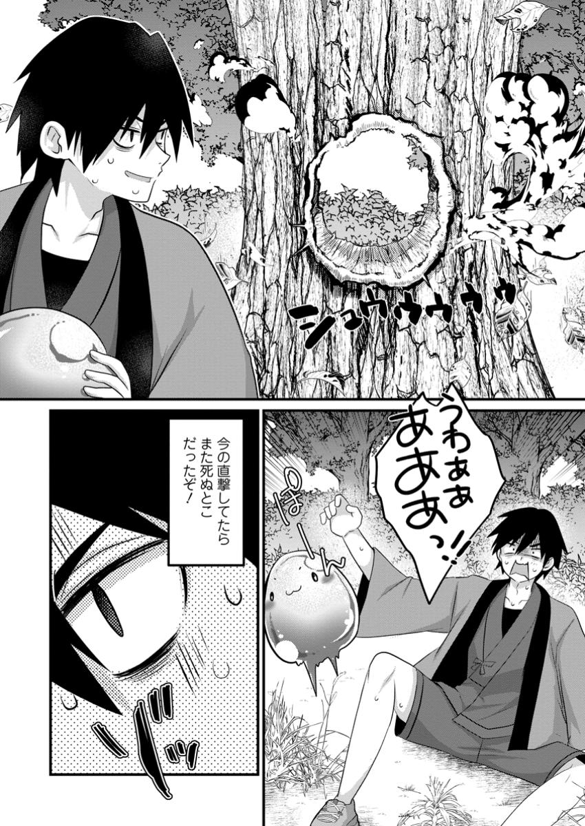 Zecchou Skill Onsen Souzou de Yukemuri Harem wo Kizuku Made - Chapter 1 - Page 10