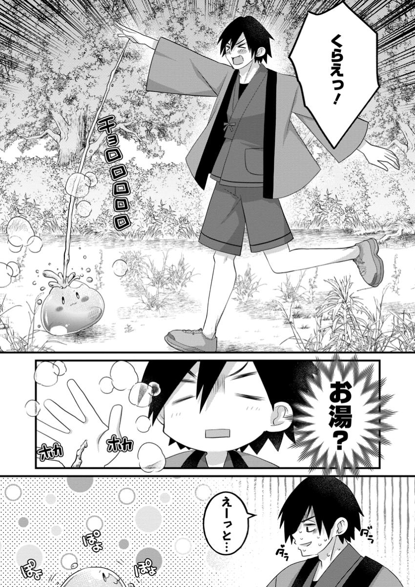 Zecchou Skill Onsen Souzou de Yukemuri Harem wo Kizuku Made - Chapter 1 - Page 12