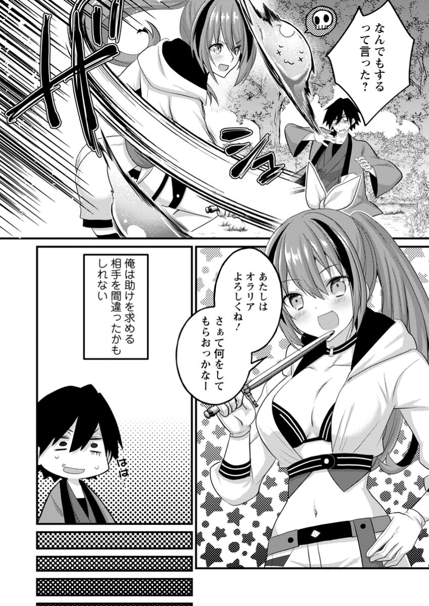 Zecchou Skill Onsen Souzou de Yukemuri Harem wo Kizuku Made - Chapter 1 - Page 16