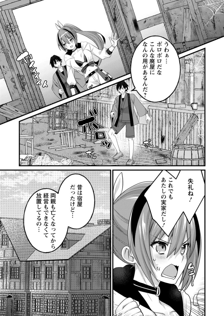 Zecchou Skill Onsen Souzou de Yukemuri Harem wo Kizuku Made - Chapter 1 - Page 18