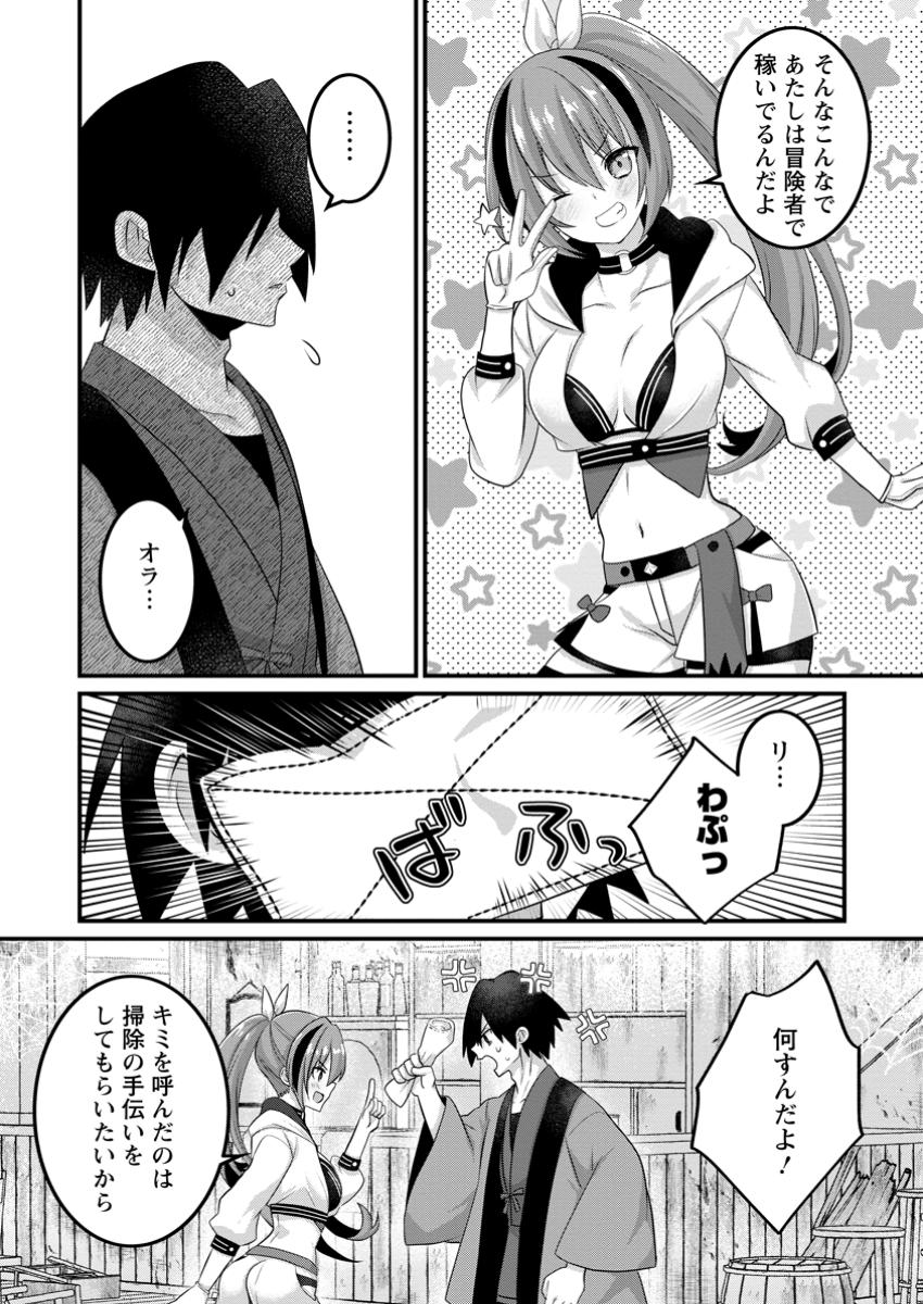 Zecchou Skill Onsen Souzou de Yukemuri Harem wo Kizuku Made - Chapter 1 - Page 19