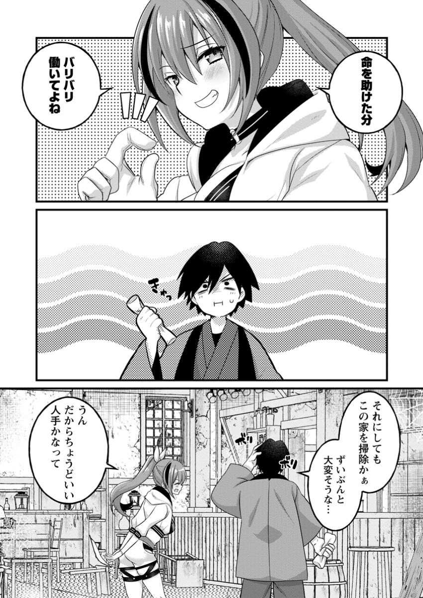 Zecchou Skill Onsen Souzou de Yukemuri Harem wo Kizuku Made - Chapter 1 - Page 20