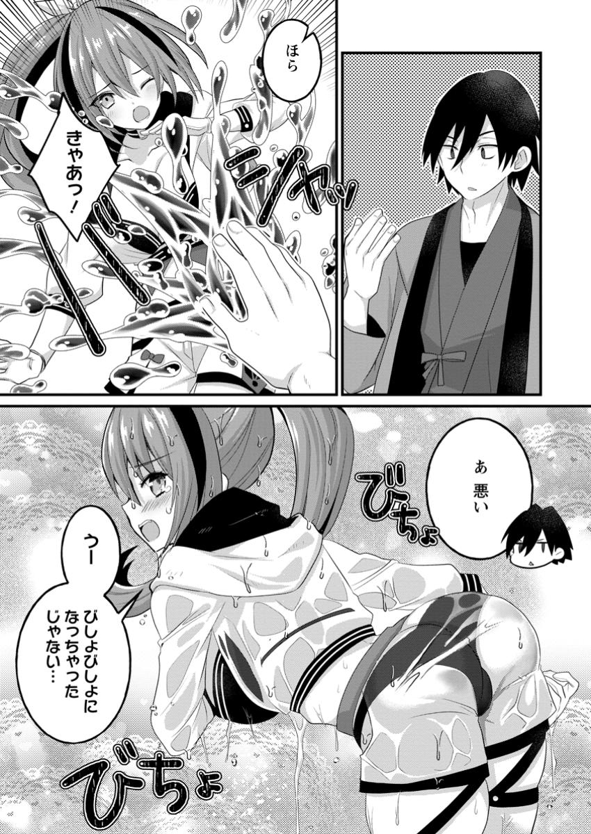 Zecchou Skill Onsen Souzou de Yukemuri Harem wo Kizuku Made - Chapter 1 - Page 25