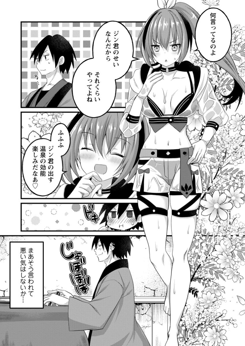 Zecchou Skill Onsen Souzou de Yukemuri Harem wo Kizuku Made - Chapter 1 - Page 28