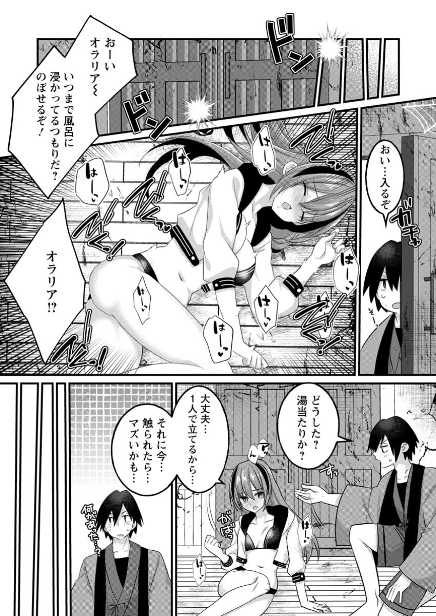 Zecchou Skill Onsen Souzou de Yukemuri Harem wo Kizuku Made - Chapter 1 - Page 35