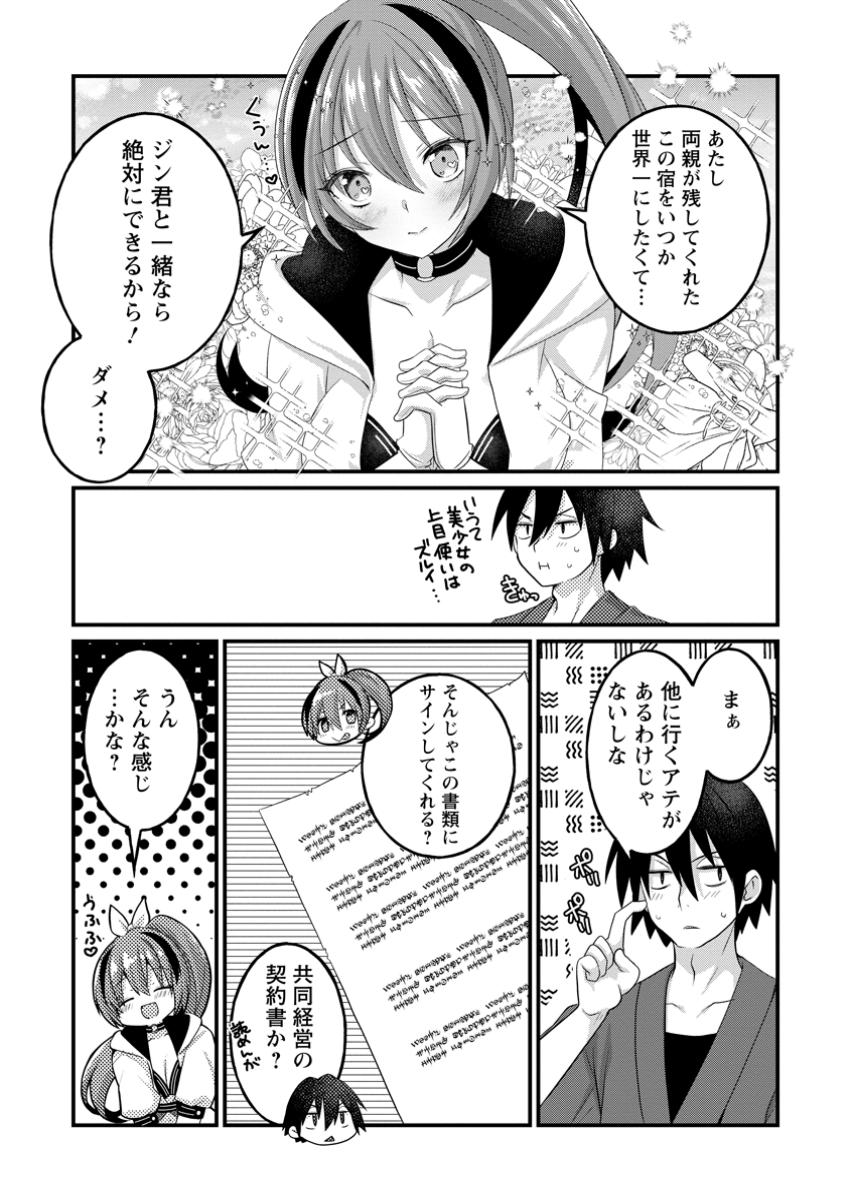 Zecchou Skill Onsen Souzou de Yukemuri Harem wo Kizuku Made - Chapter 1 - Page 37