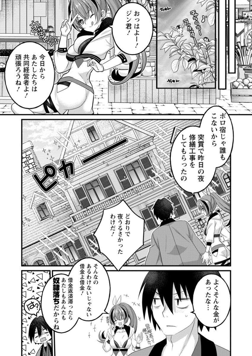 Zecchou Skill Onsen Souzou de Yukemuri Harem wo Kizuku Made - Chapter 1 - Page 39