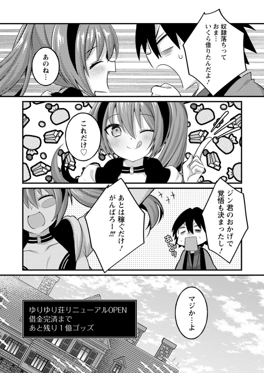 Zecchou Skill Onsen Souzou de Yukemuri Harem wo Kizuku Made - Chapter 1 - Page 40