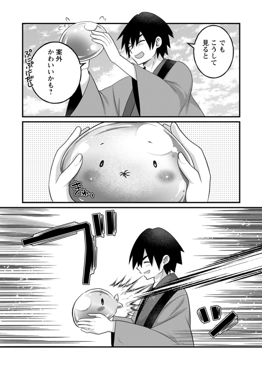 Zecchou Skill Onsen Souzou de Yukemuri Harem wo Kizuku Made - Chapter 1 - Page 9