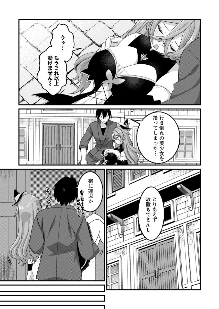 Zecchou Skill Onsen Souzou de Yukemuri Harem wo Kizuku Made - Chapter 2.1 - Page 7