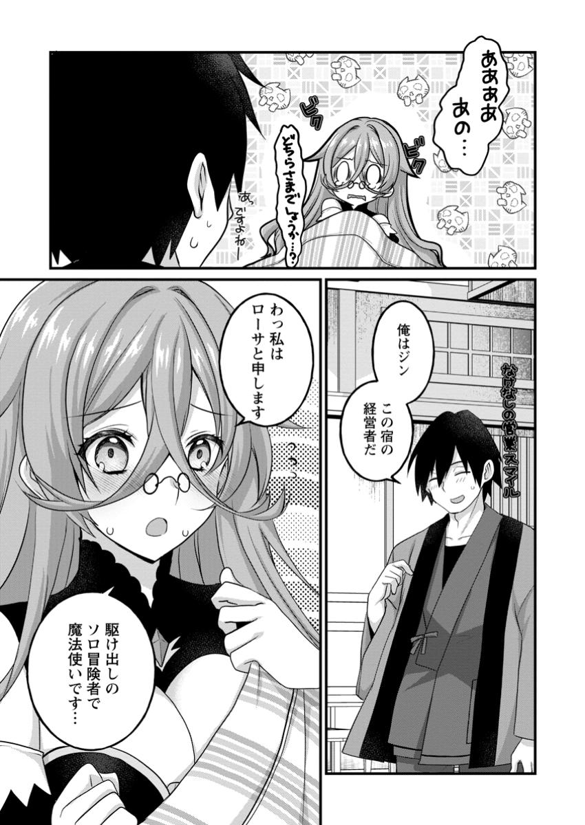 Zecchou Skill Onsen Souzou de Yukemuri Harem wo Kizuku Made - Chapter 2.1 - Page 9