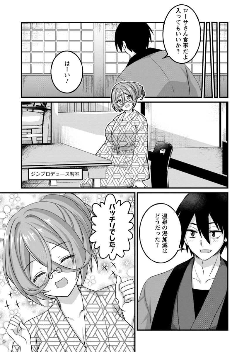 Zecchou Skill Onsen Souzou de Yukemuri Harem wo Kizuku Made - Chapter 2.2 - Page 10