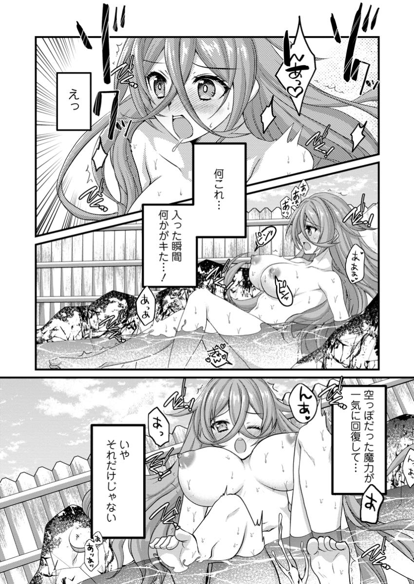 Zecchou Skill Onsen Souzou de Yukemuri Harem wo Kizuku Made - Chapter 2.2 - Page 6