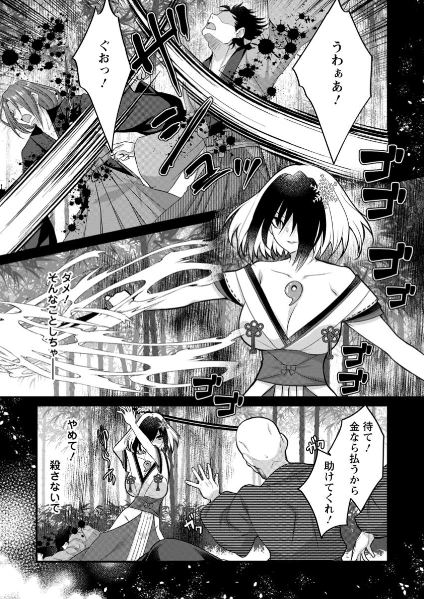 Zecchou Skill Onsen Souzou de Yukemuri Harem wo Kizuku Made - Chapter 5.1 - Page 3