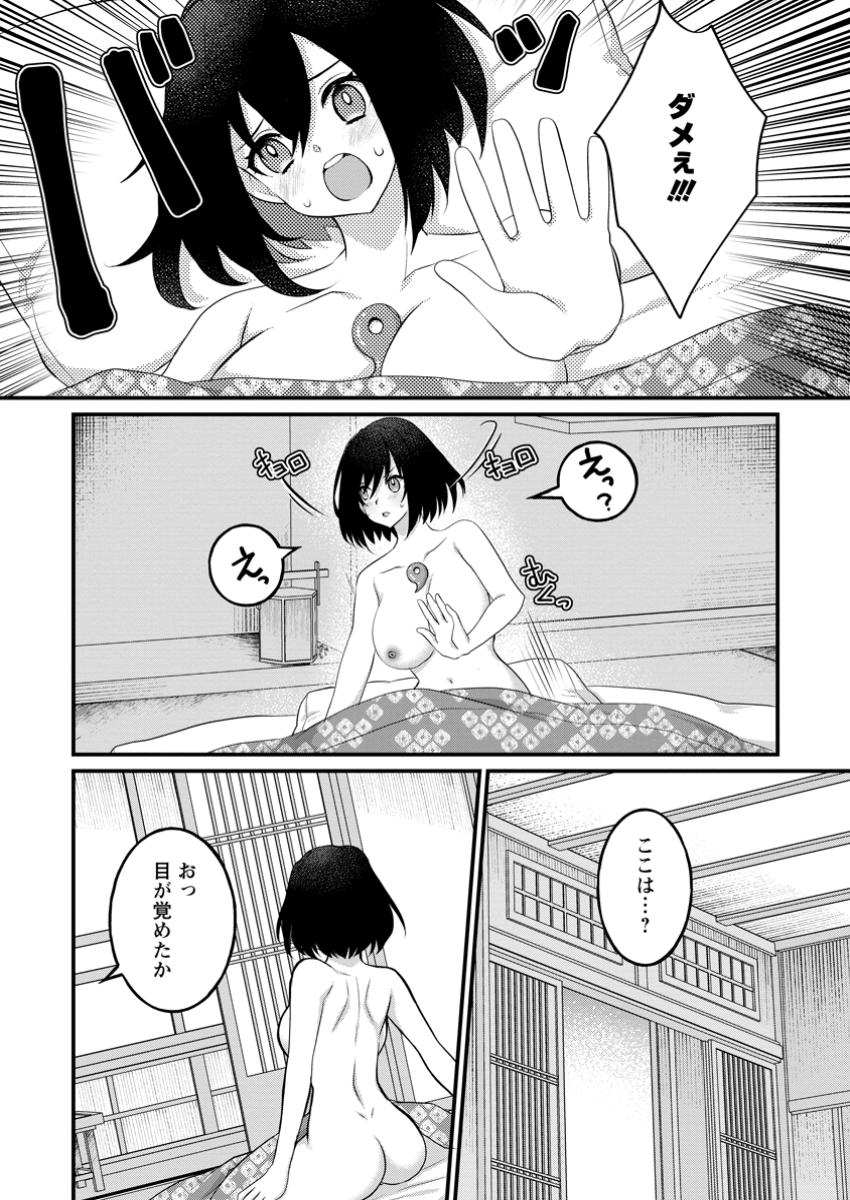 Zecchou Skill Onsen Souzou de Yukemuri Harem wo Kizuku Made - Chapter 5.1 - Page 4