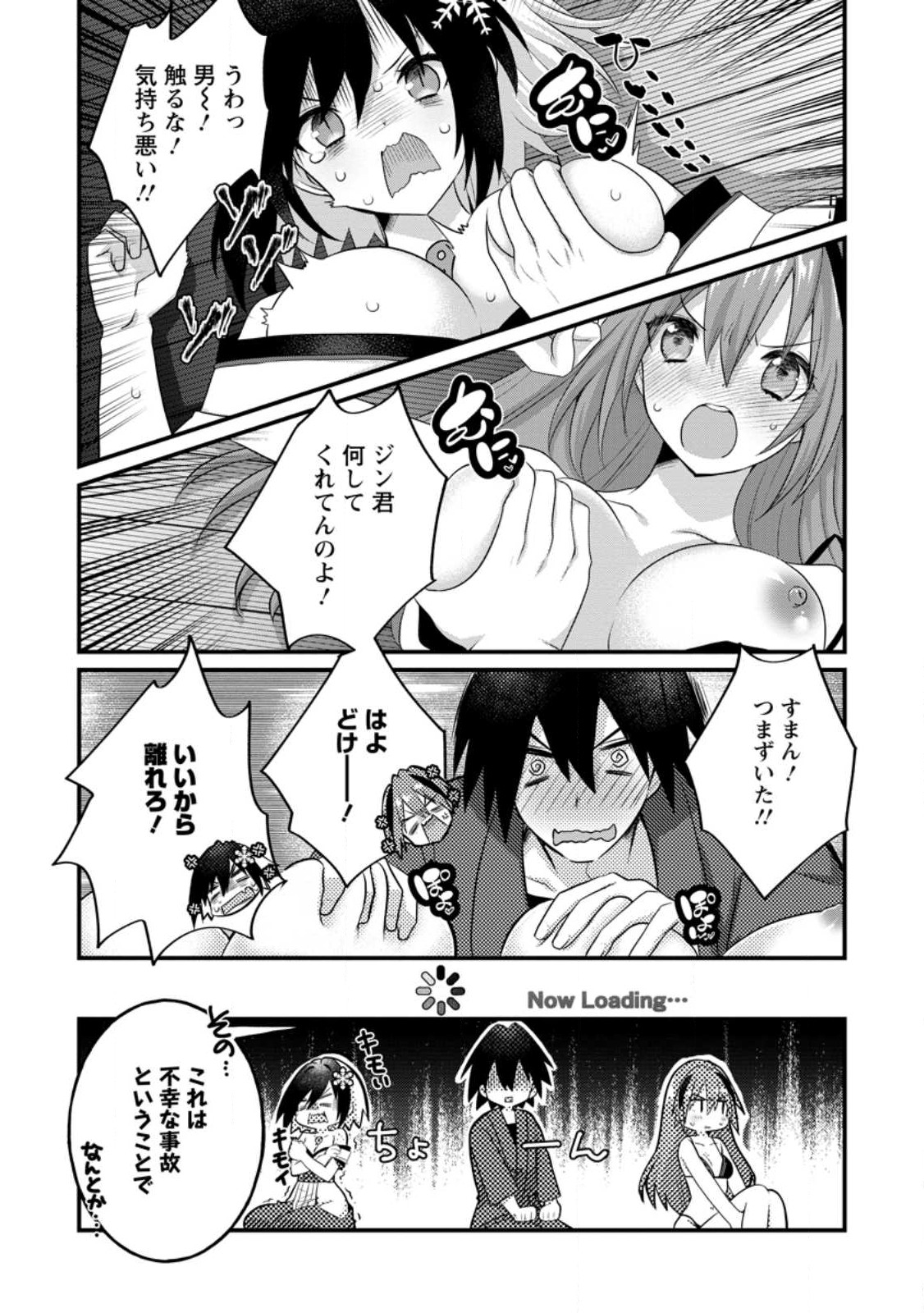 Zecchou Skill Onsen Souzou de Yukemuri Harem wo Kizuku Made - Chapter 6.2 - Page 2